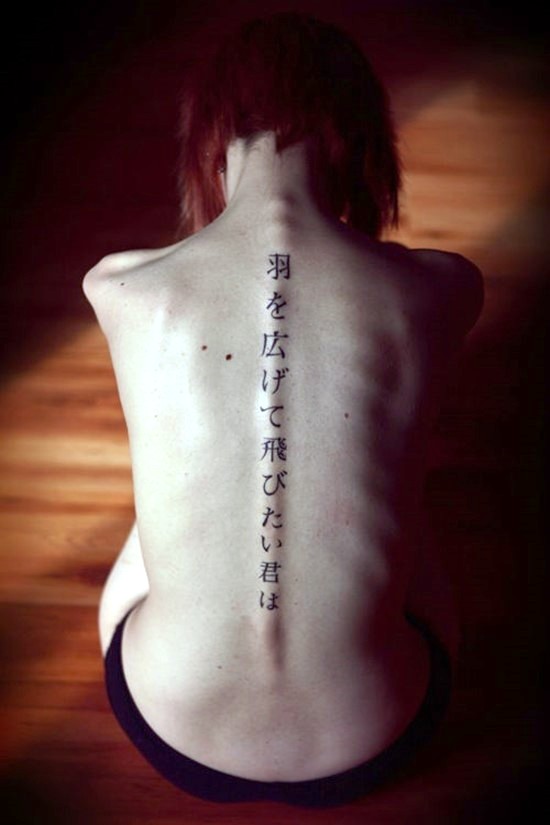 Elegant Spine Tattoos